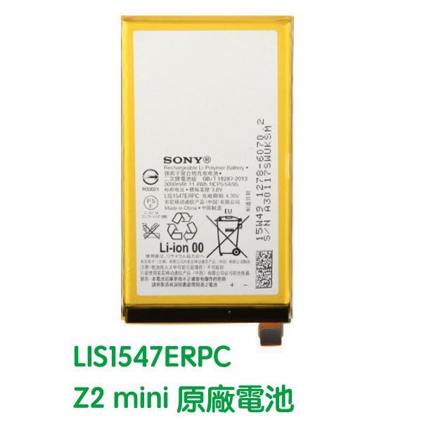 【$299免運】附發票 SONY Xperia Z2A Z2 Compact ZL2 原廠電池【贈工具+電池膠】LIS1547ERPC