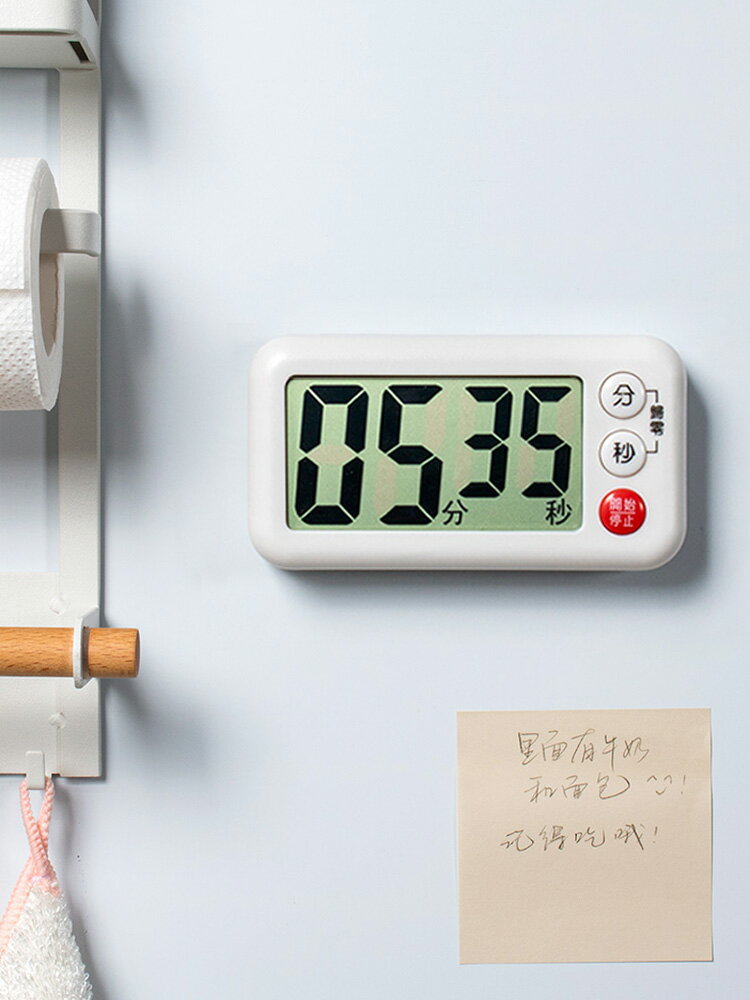 日本定時器廚房烘焙提醒器學生做題可愛電子鬧鐘秒表倒計時器-麵