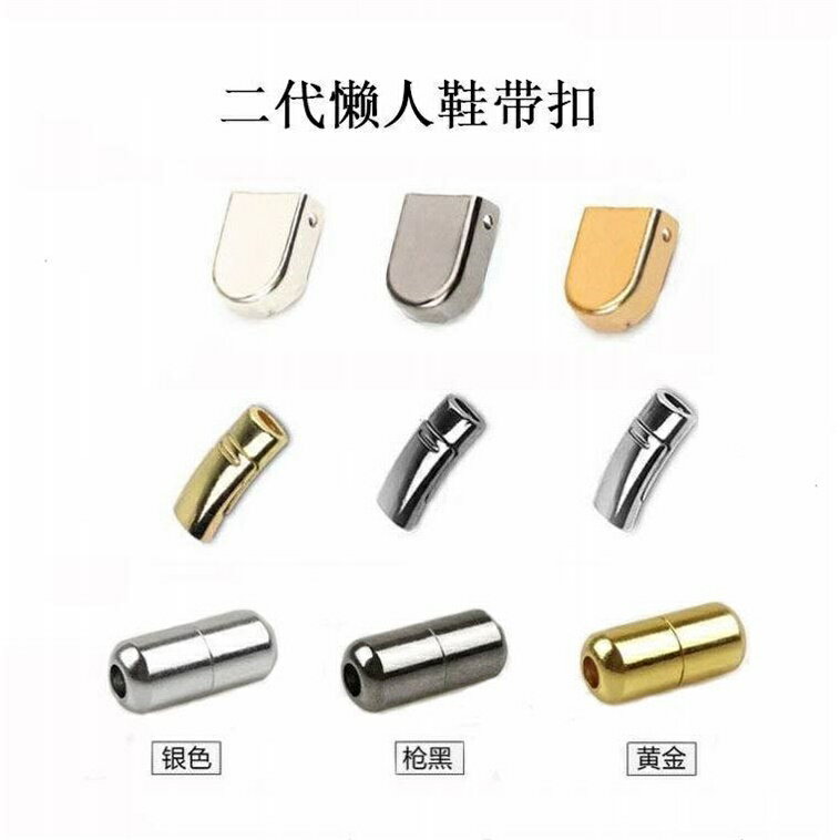 懶人鞋帶扣金屬膠囊扣磁力扣按壓扣男女成人小孩免綁鞋子裝飾品
