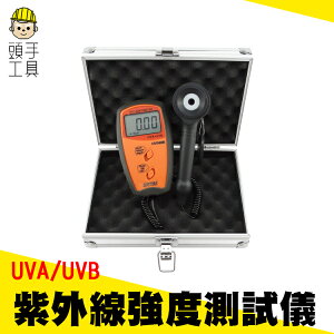 《頭手工具》紫外線照度表 UV測試儀 UVA和UVB強度計紫外線輻射檢測儀 MET-UV340B