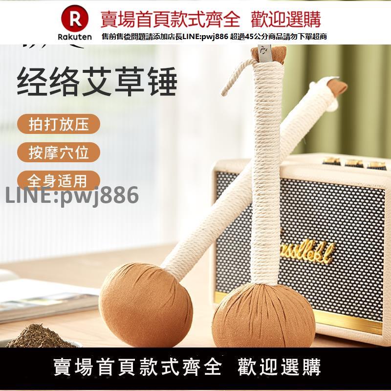 【高品質 超低價】初心艾草養生經絡按摩捶手錘敲背腰腿錘肩頸椎按摩拍打穴位敲打棒