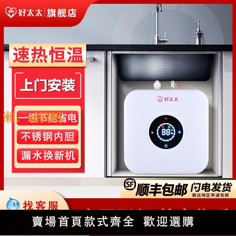 【保固兩年】美時好太太一級能效小廚寶儲水式臺下小型廚房電熱水器家用熱水寶