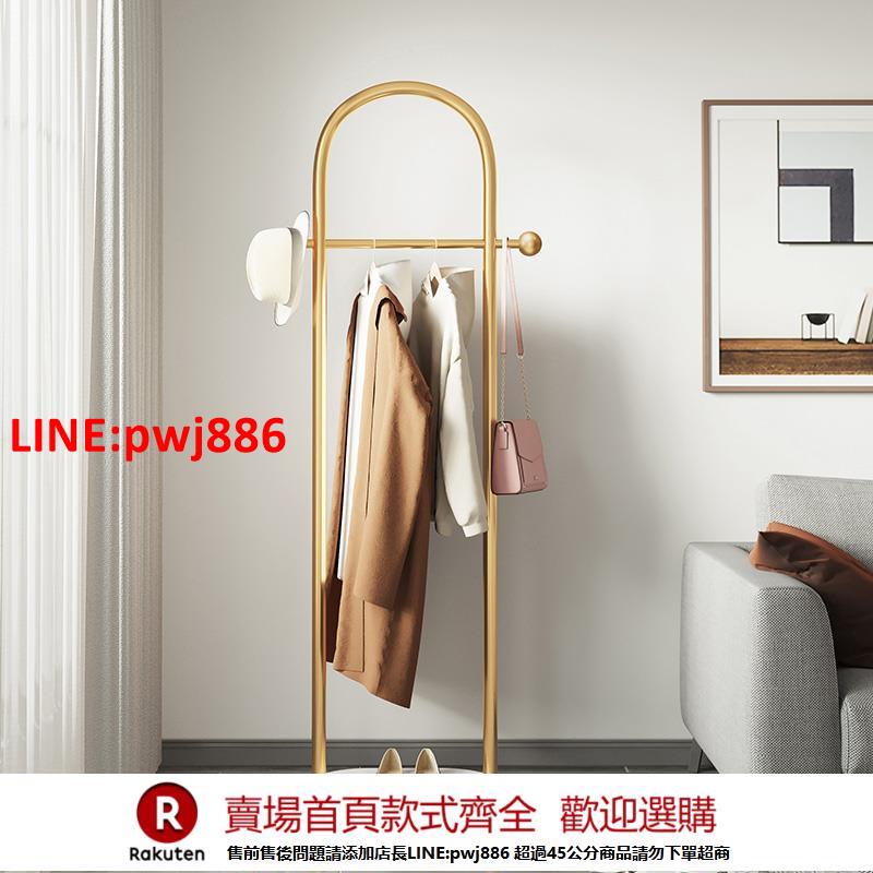 【臺灣公司 優質服務】簡易掛衣架臥室落地家用衣帽架輕奢大理石晾衣架不佔空間室內小型