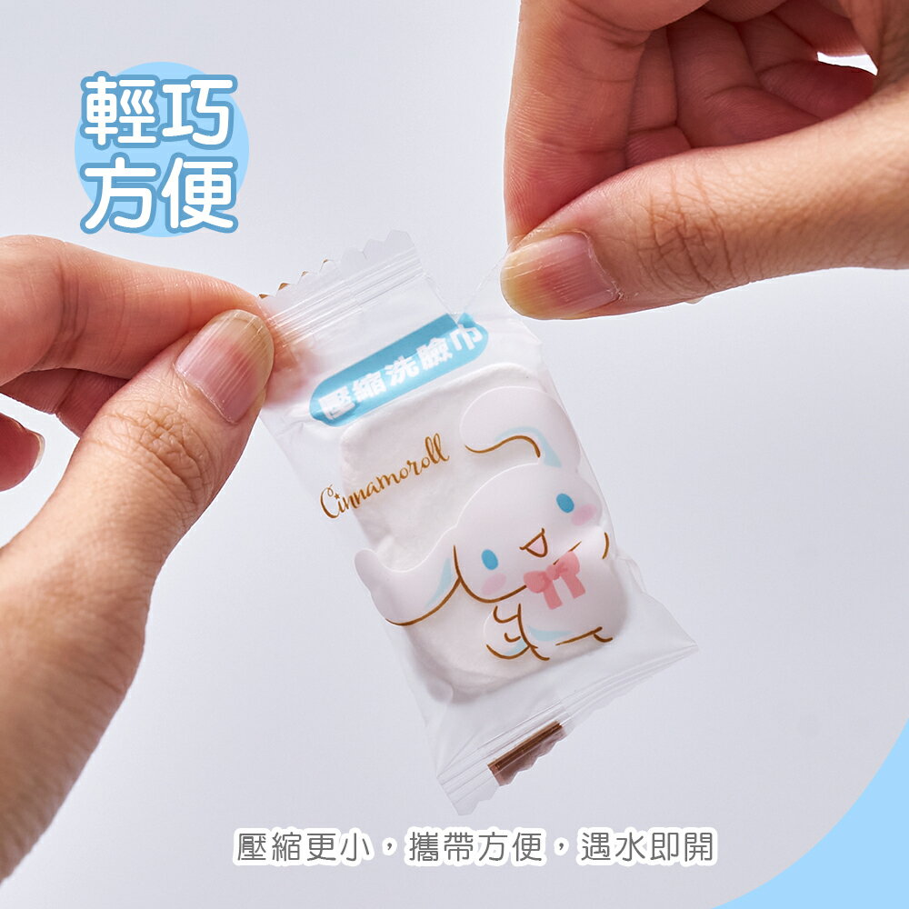 三麗鷗 人魚漢頓 大耳狗壓縮毛巾 (20入) 旅行用毛巾 一次性壓縮毛巾 卸妝巾 加厚清潔巾【旺達棉品】HG-DP201 3