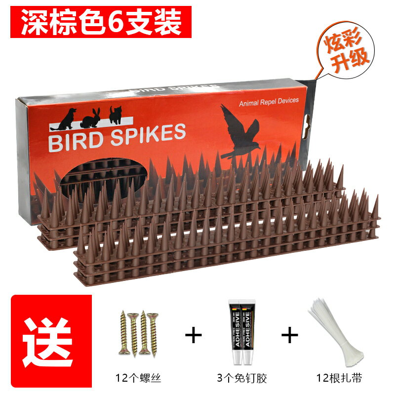 驅鳥刺 驅鳥釘 防鳥刺釘驅鳥刺家用陽臺驅趕防鴿子防鳥屎防貓刺釘驅鳥器防鳥神器【CM24773】