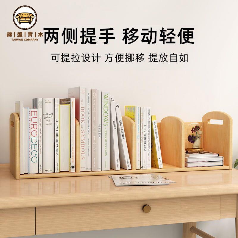 工廠現貨 書架 桌上書架 置物架 整理架 實木書架桌面兒童家用分層整理架簡易書桌收納置物架桌上小型書櫃免運/開立發票 全館折扣 年中鉅惠 j5426