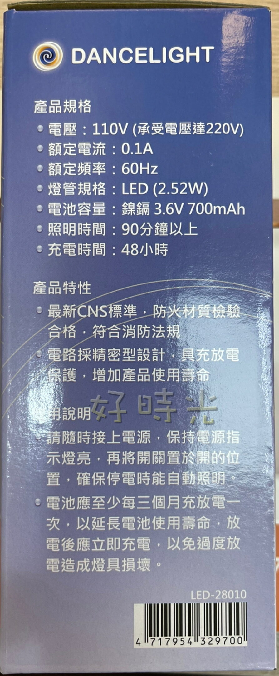 舞光 LED 緊急照明燈 2.52W 36燈珠 自動充電 停電才亮 節能方便 全電壓 2