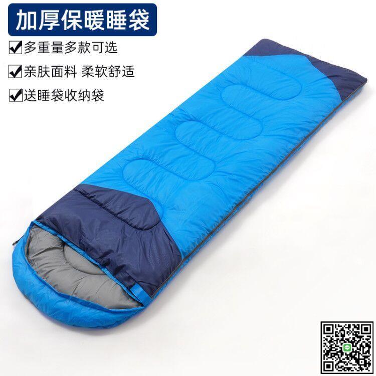 戶外加厚保暖睡袋露營冬季成人雙人室內單人大人旅行四季通用睡袋-UM.有米家居