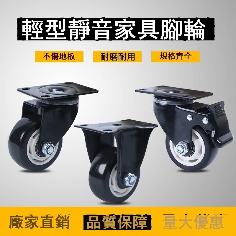 免運 可開發票 靜音防滑萬向輪 萬向輪 靜音輪 萬向輪重型輪子帶剎車靜音定向轉向腳輪通用多款重型手推車小滑輪