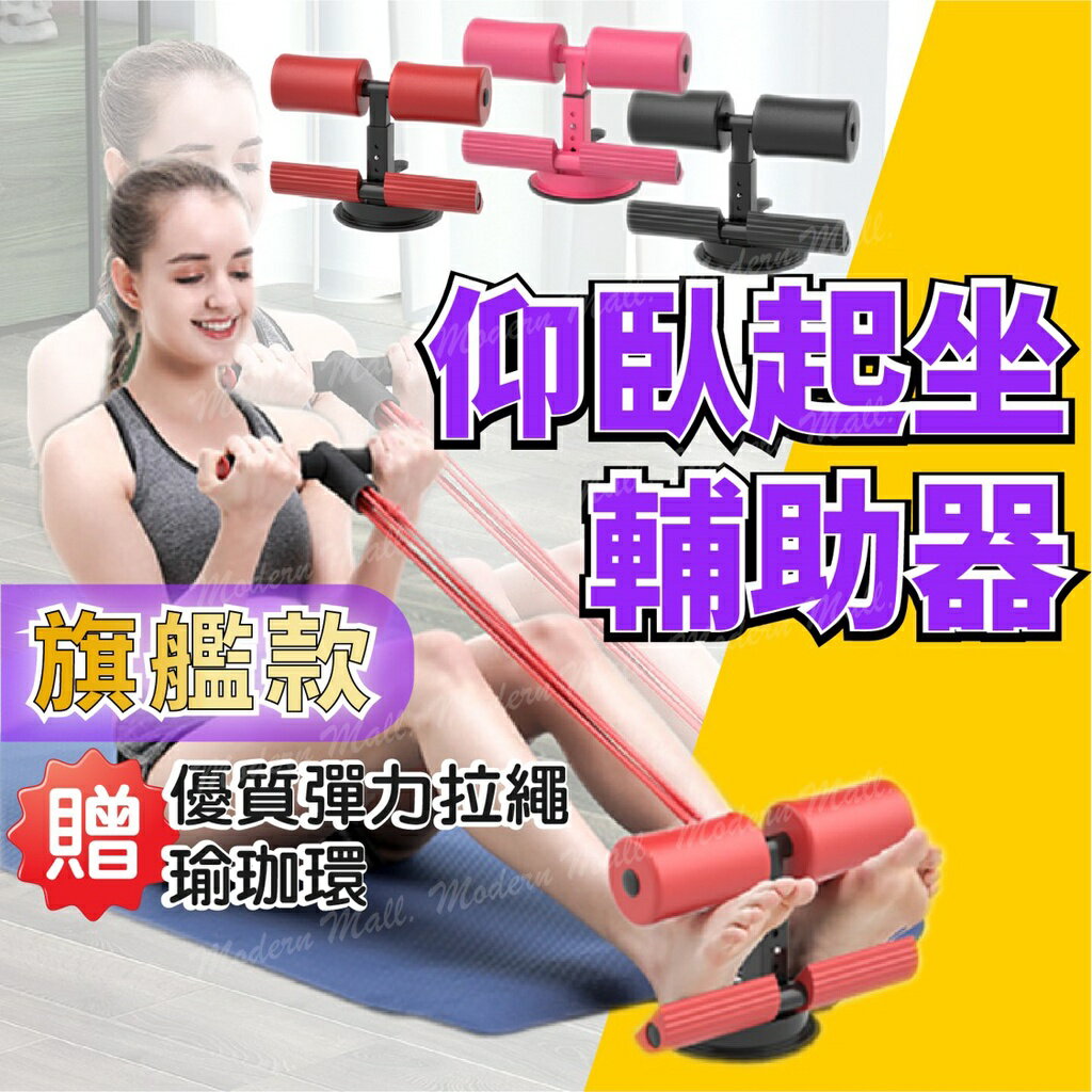 仰臥起坐輔助器【腹肌神器💎免運現貨】八塊肌 川字肌 腹肌神器 健身男女 捲腹器 仰臥起坐 啤酒肚 小腹