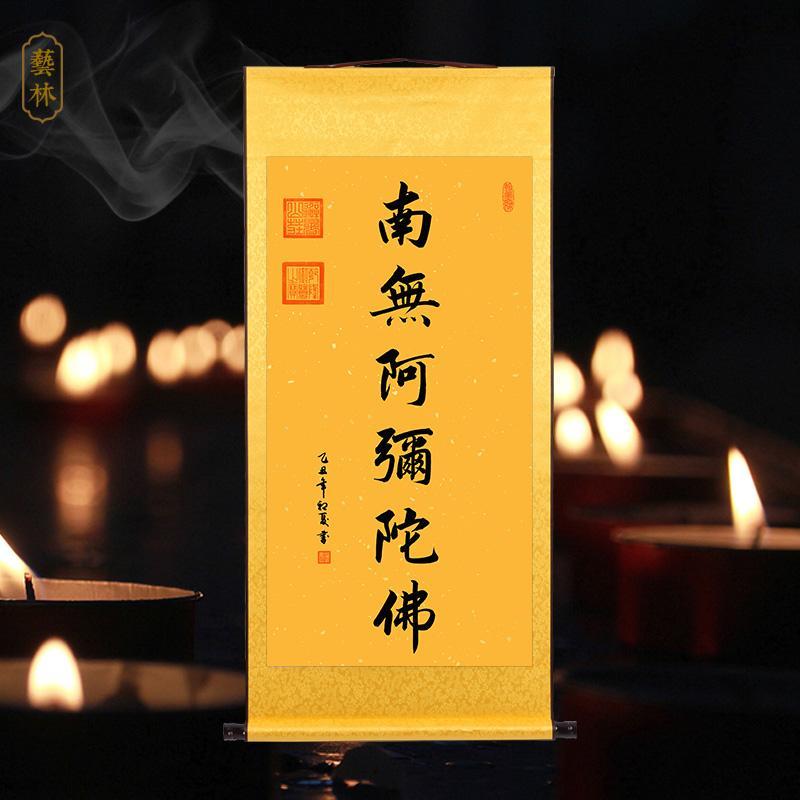 【台灣公司 可打統編】 天官賜福八方進財卷軸畫南無阿彌佗佛書法字畫家用辦公室裝飾掛畫 c7163