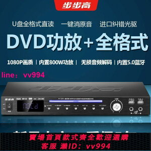 步步高DVD播放機VCDEVD影碟機CD機藍牙功放機音箱無損U盤全格式