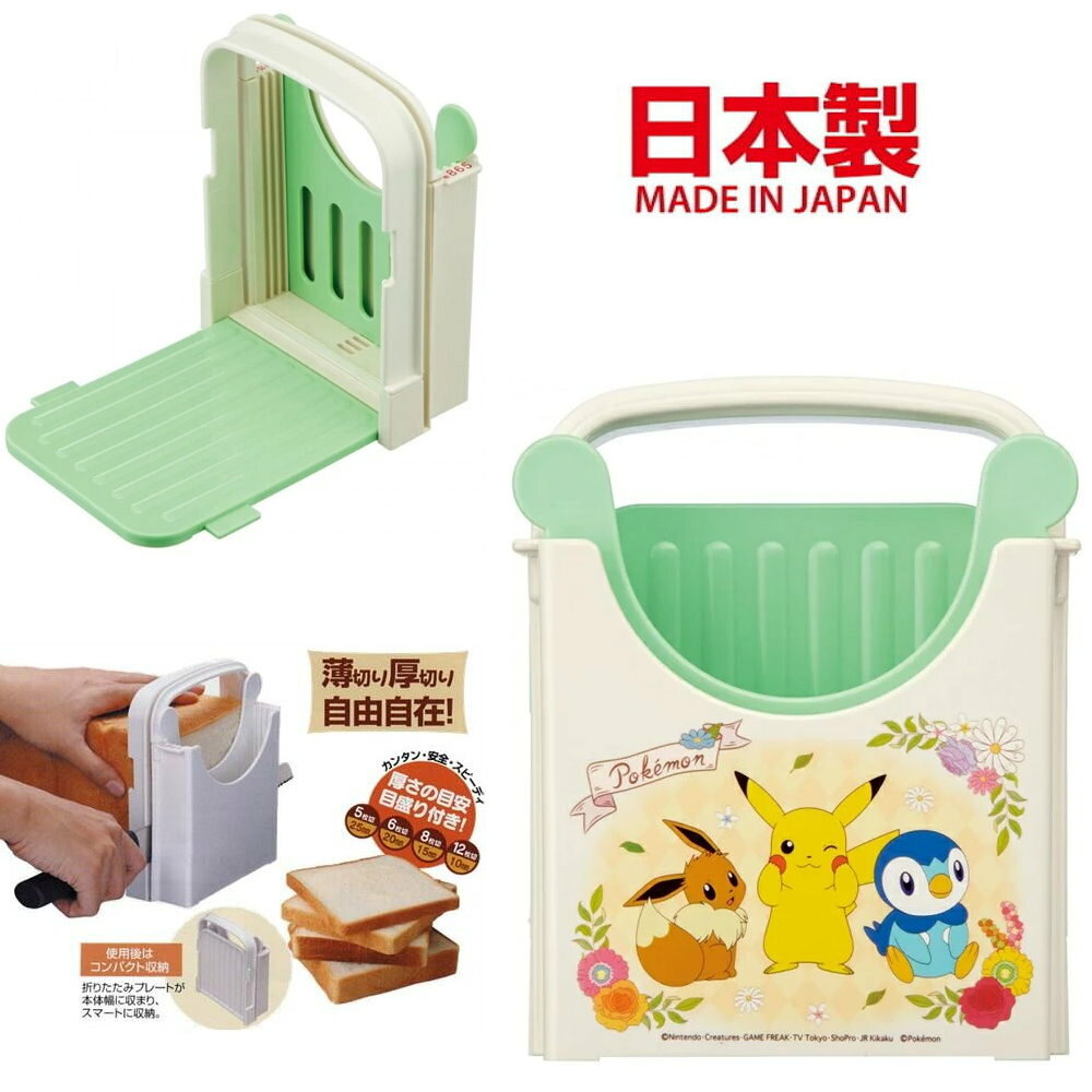 asdfkitty*日本製 精靈寶可夢 吐司切片器-標準型-土司切割器