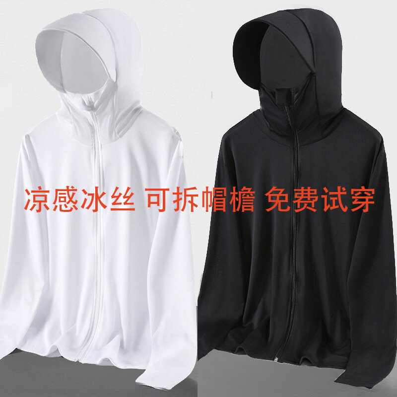 UPF50冰絲防曬衣男女夏季薄款外套戶外防紫外線防曬衫釣魚防曬服 0