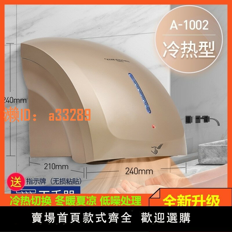 【可開發票】烘手機衛生間商場全自動廁所洗手間吹手烘乾機小型感應壁掛式商用