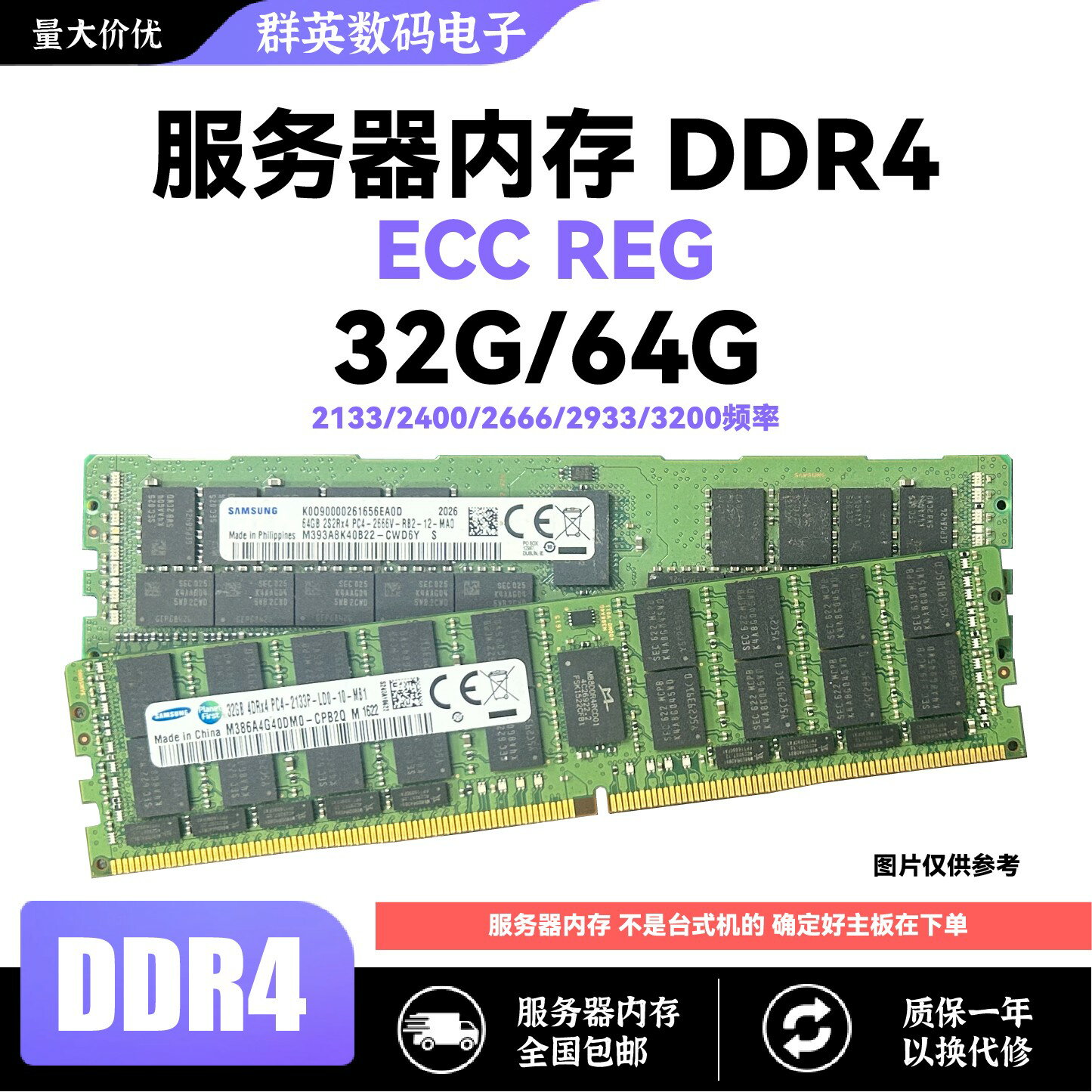 {臺灣公司貨 可打統編}伺服器內存條DDR4 32g 2400T 64G 2666 2133 3200頻率2933 eccreg