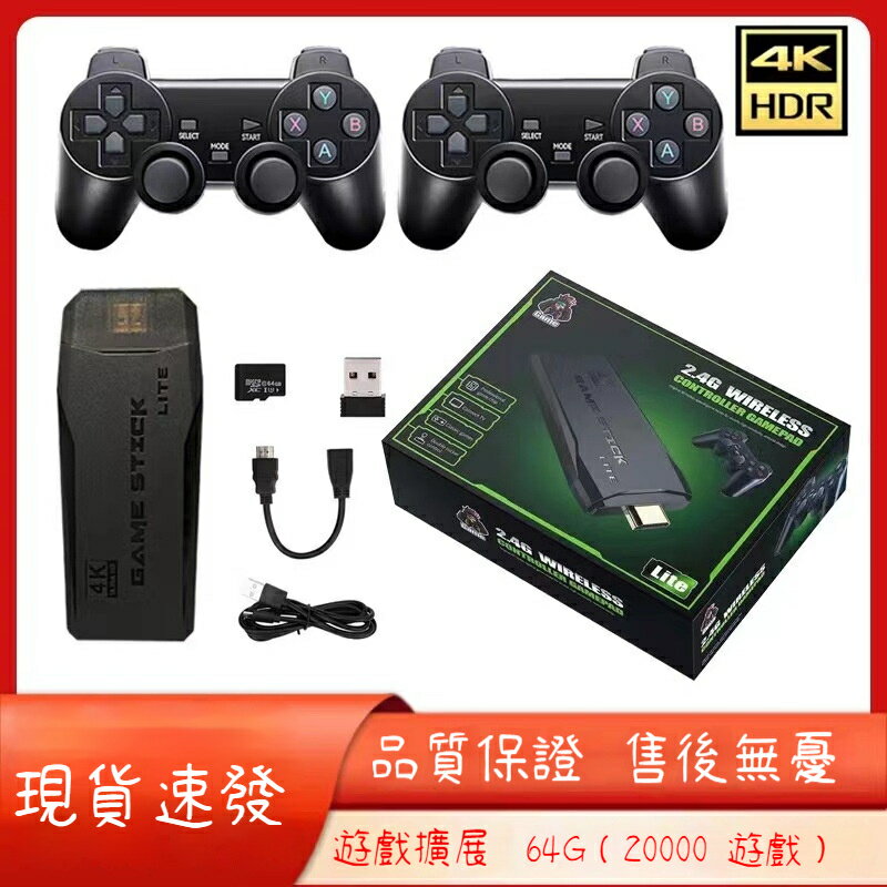 M8無線遊戲遙控柄 HDMI高畫質街機 PS1家用迷你復古遊戲 主機U寶 電視遊戲機 控制器手柄 遊戲手柄
