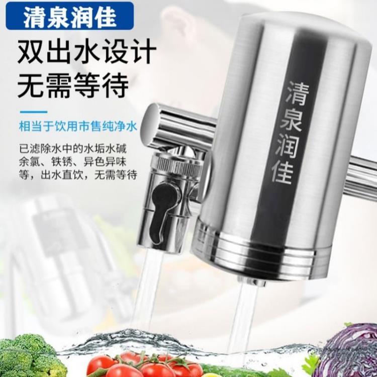淨水器 凈水器家用直飲廚房自來水龍頭過濾器304不銹鋼凈化器除水垢濾芯 全館免運