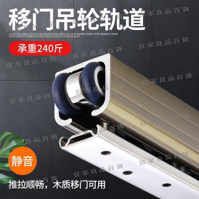 【宜家良品百貨】廚房推拉門吊軌滑道滑輪谷倉門吊輪移門軌道實木門滑軌全tao配件