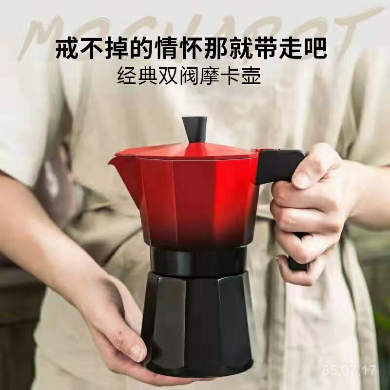 🔥臺灣熱賣🔥摩卡壺雙閥家用意大利小型煮咖啡的器具意式咖啡機手沖咖啡壺套裝 免運