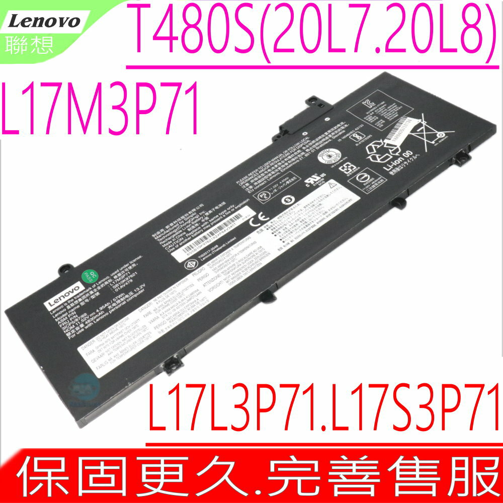 LENOVO T480S 電池(原裝)-聯想 L17L3P71,L17M3P71,L17S3P71,SB10K97620,SB10K97621,01AV478,01AV479