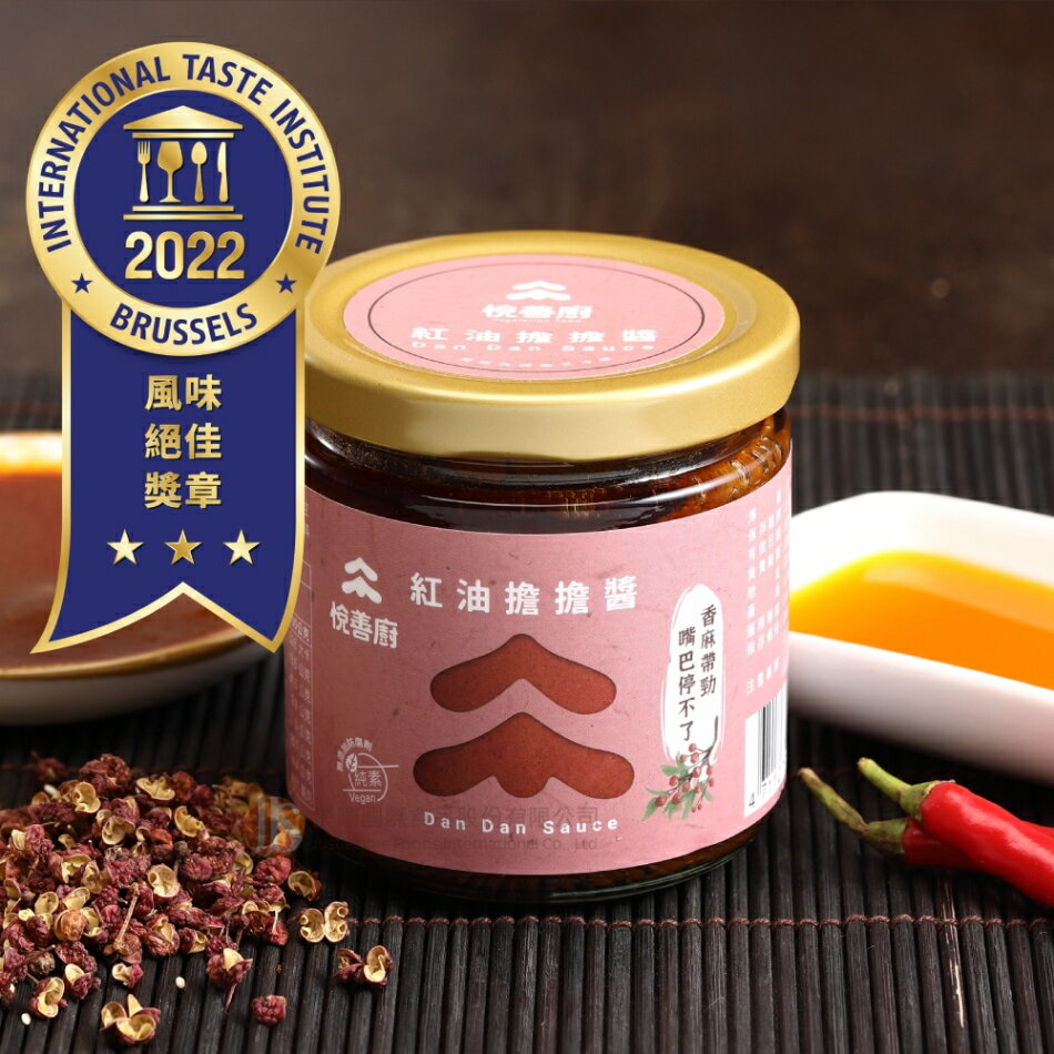 米其林三星獎 紅油擔擔醬200g