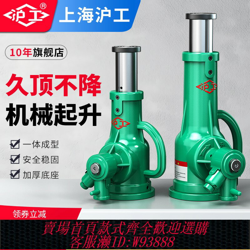 {臺灣公司貨 可打統編}滬工螺旋千斤頂機械式立/頂手搖齒輪千斤頂5噸10噸3/50/32噸100/T