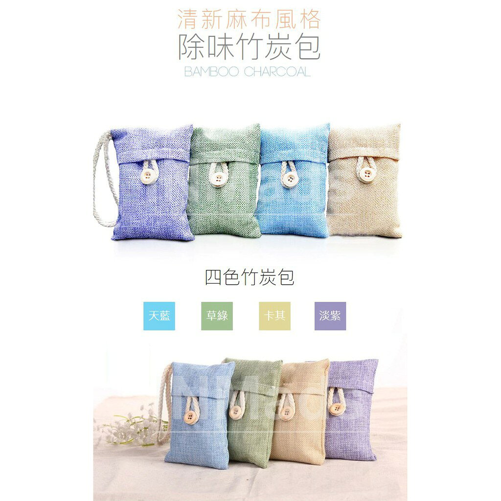 韓式 竹炭包【去味除臭去甲醛 💎免運現貨】活性竹炭包 除濕 除臭包  香水 車用香水 香包 芳香 5