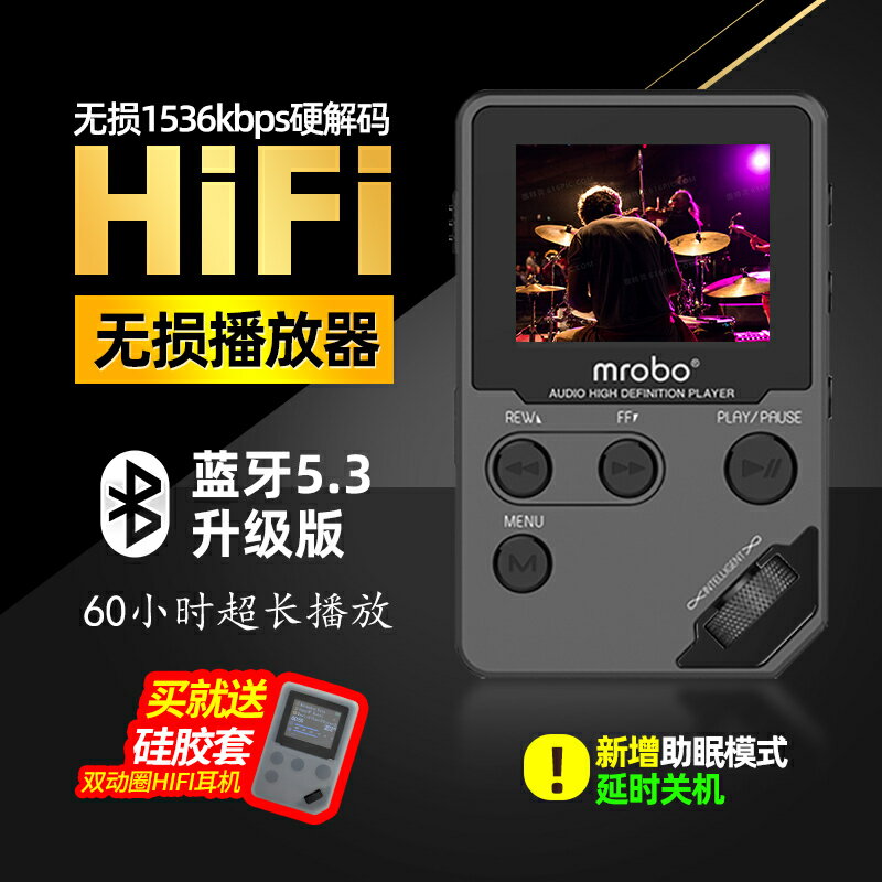 【千羽家居】藍芽hifi無損音樂播放器mp3迷你隨身聽發燒車載插卡有屏mp4電子書
