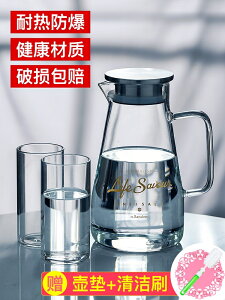 日本進口MUJIΕ家用冷水壺玻璃涼水壺耐熱高溫白開水杯套裝茶瓶子