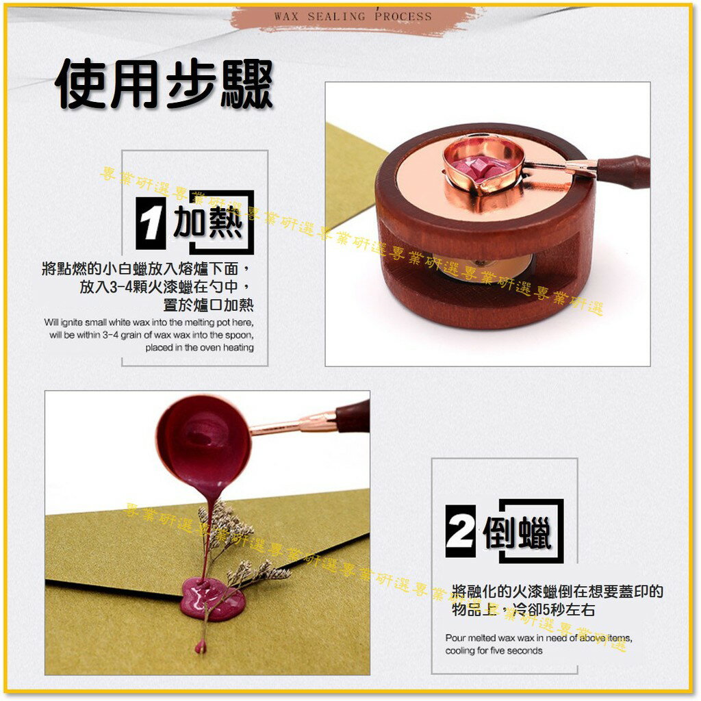 【台灣現貨  】 火漆印章 火漆章禮盒 封蠟印章 封蠟章 火漆封蠟 40款可選 顏色隨機 台灣發貨 送禮自用兩相宜 5