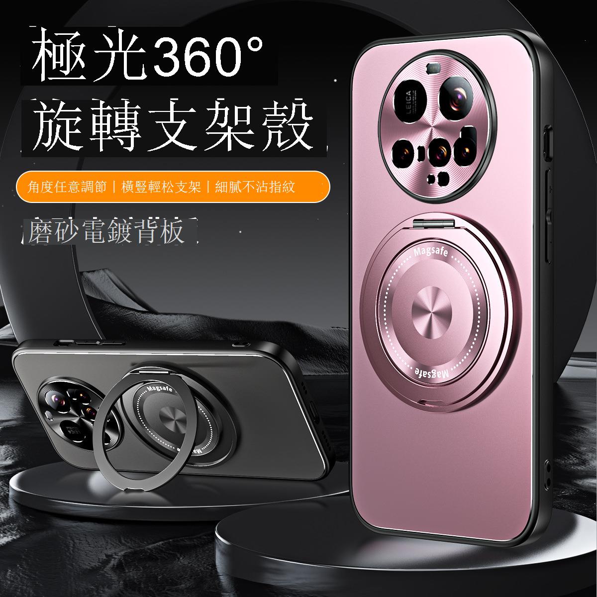 適用小米15ultra手機殼自帶旋轉支架磨砂電鍍背板全包防摔保護殼