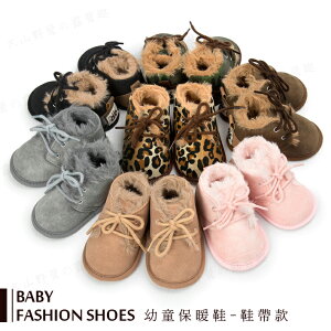 【樂媽咪】韓版 幼童保暖鞋(鞋帶款) F012 絨毛加厚 嬰兒鞋 寶寶鞋 學步鞋 短靴 滿月禮