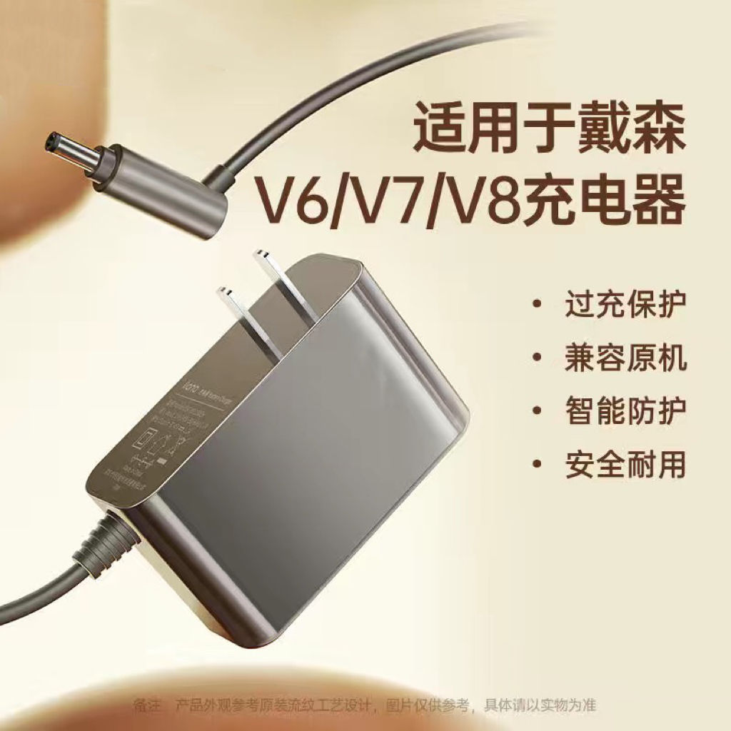 【公司貨 最低價】適配dyson戴森吸塵器配件充電頭v6v7v8v10v11電池適配器V12充電器