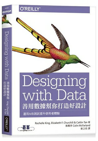 Designing with Data善用數據幫你打造好設計 | 拾書所