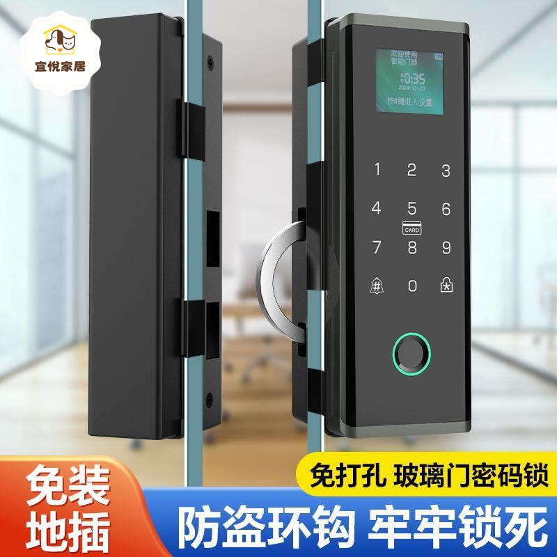 玻璃門密碼鎖 辦公室 指紋鎖 免開孔 有框無框單雙開 電子鎖 智慧鎖[DD0421003]
