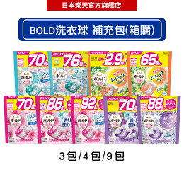 P&G Bold 4D炭酸機能強洗淨洗衣膠球 箱購 (76顆x3包/39顆x9包)【日本原裝現貨】-|日本必買|日本樂天熱銷Top|日本樂天熱銷#育兒神器