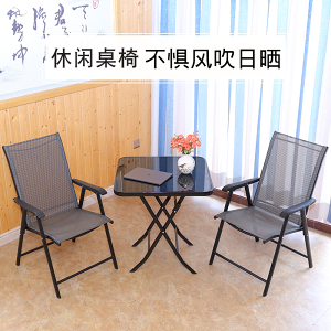 戶外休閑桌椅組合庭院陽臺防水防腐防銹高強度鋼化玻璃簡約現代