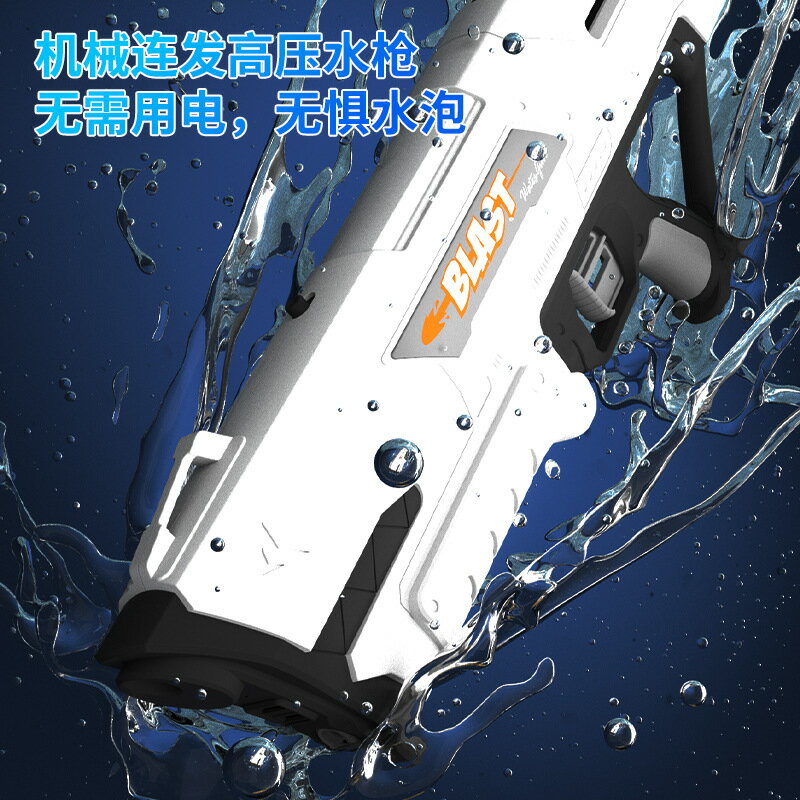 2024新爆品大號機械連發高壓水槍手動抽水成人夏天CS對戰戲水水槍