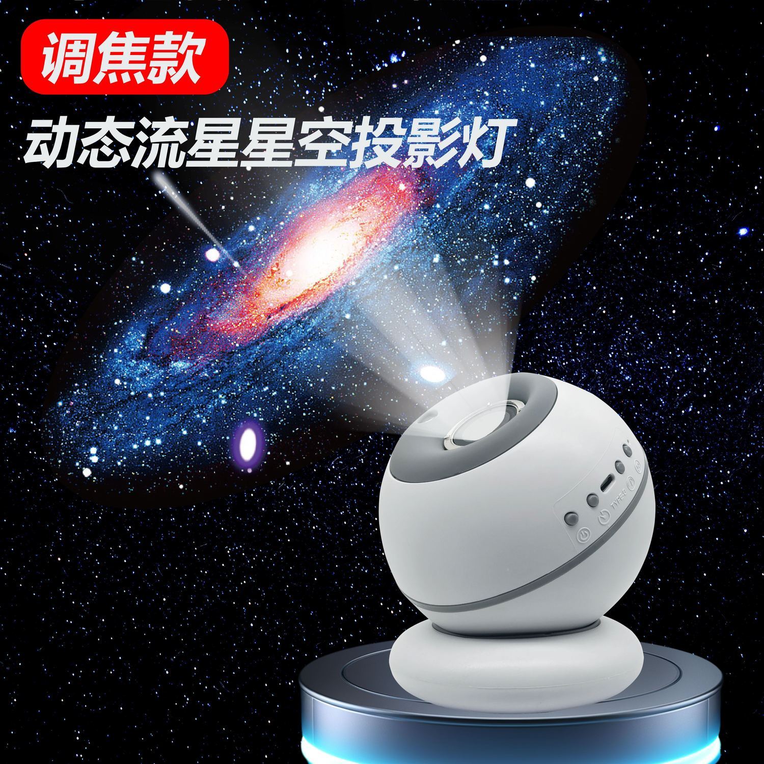 免運 開立發票 投影燈 北極光星空投影燈小夜燈臥室月亮氛圍投影電競氛圍燈藍牙音響特惠/工廠現貨 特價出 M1123