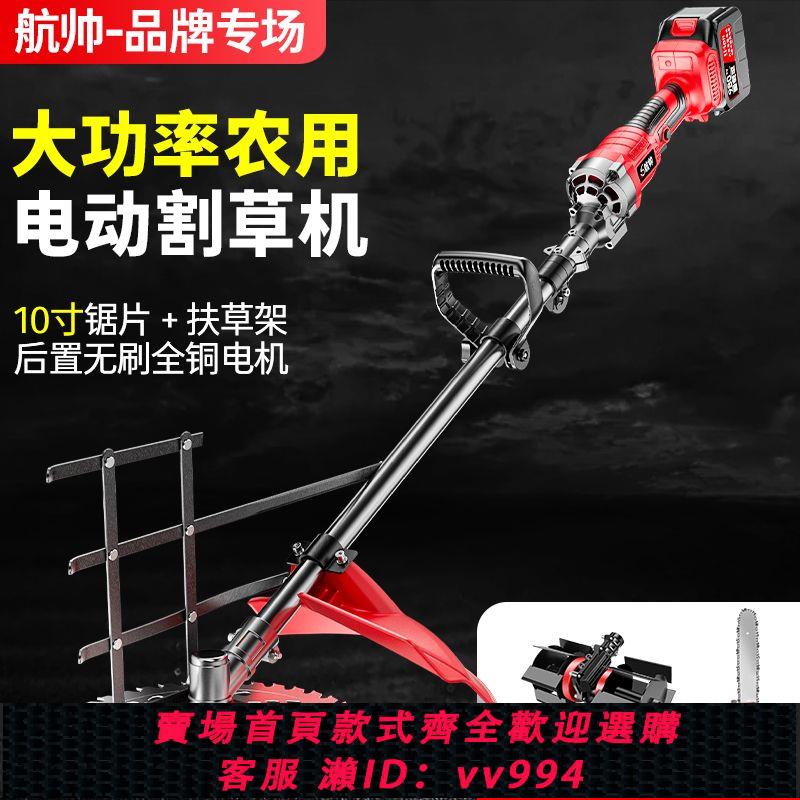 {公司貨 最低價}電動割草機園林開荒除草農用打草機充電式小型家用多功能鋤草神器