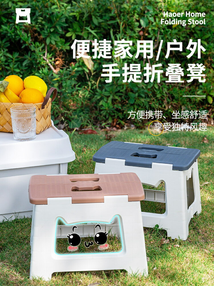 可折疊凳子家用擺攤塑膠小板凳便攜式成人加厚馬扎小凳子結實