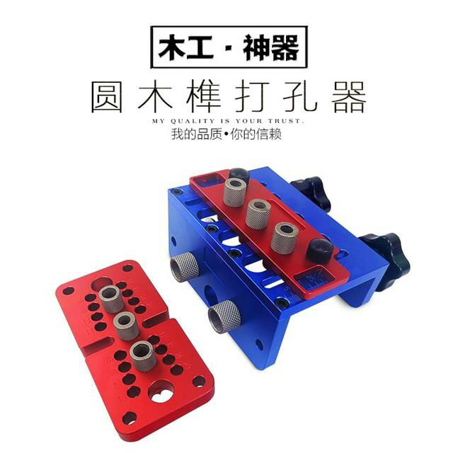打孔器 開孔器 定位器 木工工具 08350S 三合一定位器 木工三合一打孔 三合一打孔器 三合一開孔器 交換禮物 全館免運