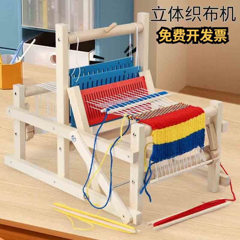 【喜挖】兒童織布機迷你編織機手工diy木質製作毛線幼兒園材料早教具玩具