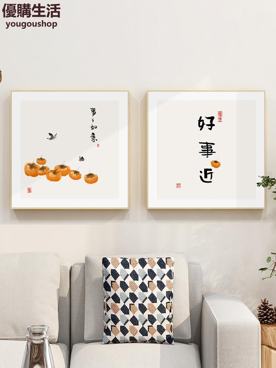 優購生活 新中式柿柿如意餐廳裝飾畫廚房餐桌墻壁畫客廳掛畫事事如意柿子畫