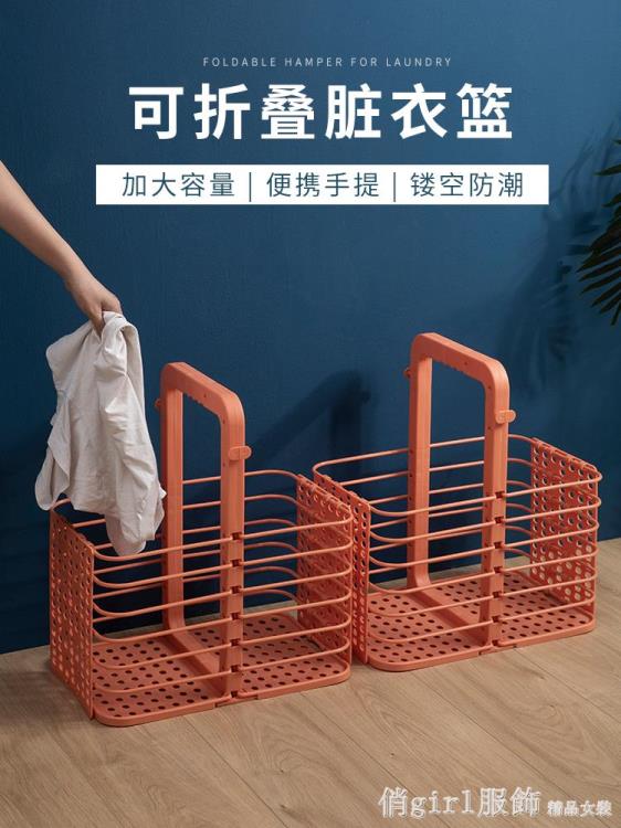 臟衣籃子可折疊日式放臟衣服的收納筐臟衣簍家用換洗衣服浴室神器 99購物節