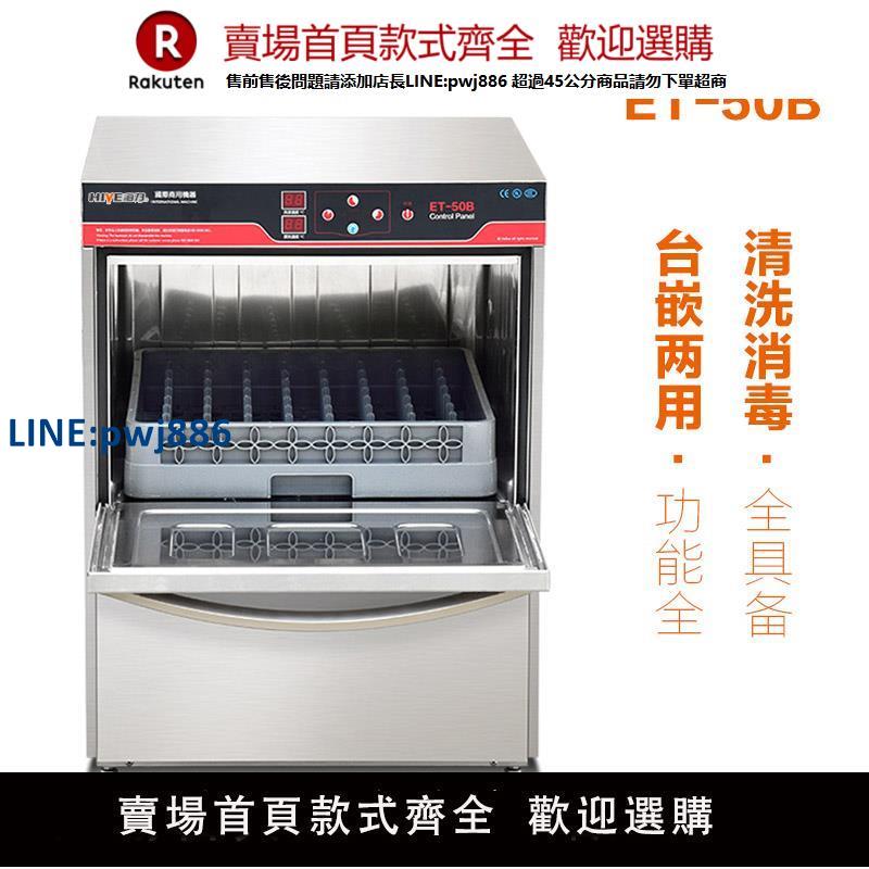 【高品質超低價】商用洗碗機全自動酒吧洗杯機餐館咖啡廳臺下洗杯機小型清洗刷碗機