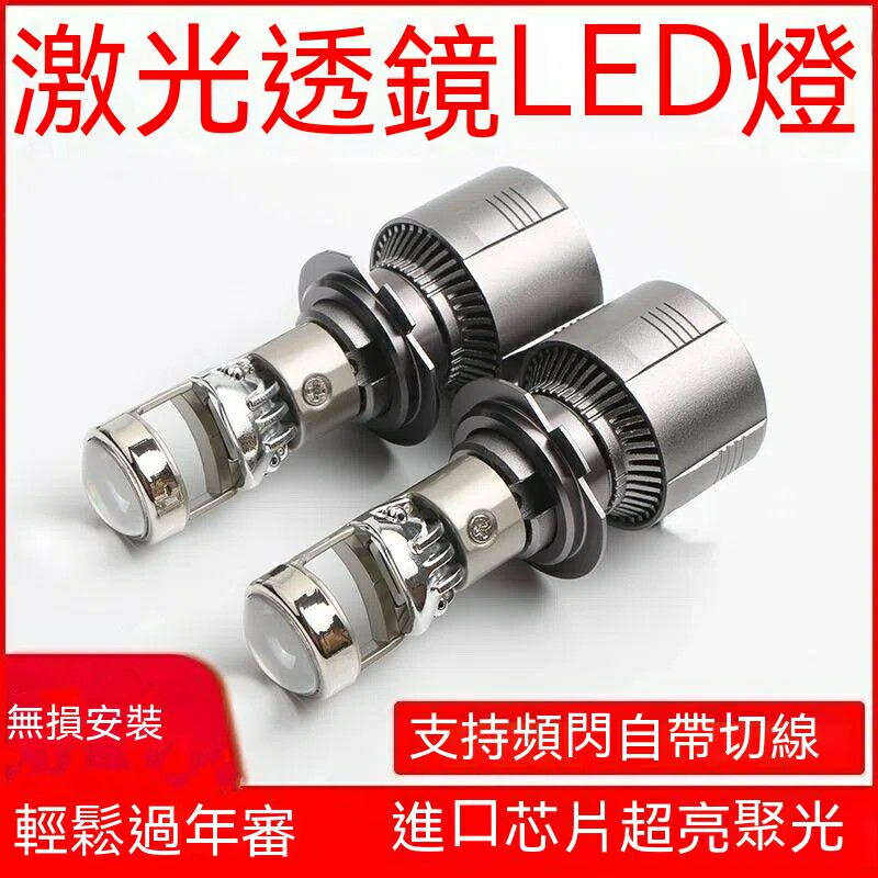 mini迷妳LED直上小魚眼透鏡LED汽車機車大燈 標準光型 標準切線 H4機車小魚眼LED燈 12V直上汽車LED燈泡
