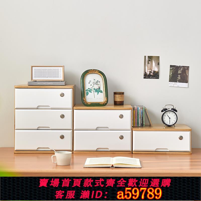 【台灣公司 可打統編】實木抽屜式帶鎖收納盒大容量錢箱子辦公文件柜宿舍桌面雜物整理柜