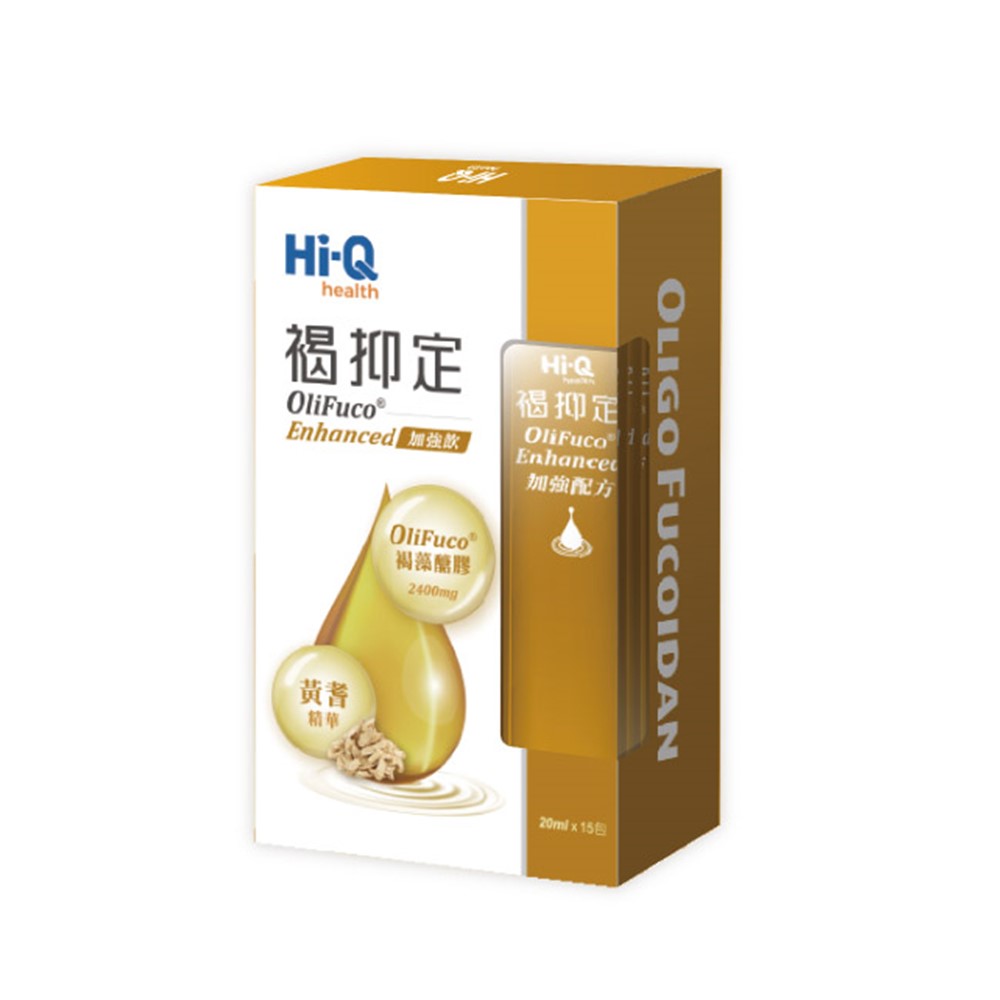 Hi-Q 褐抑定 加強配方液態型 (15入/盒)【杏一】